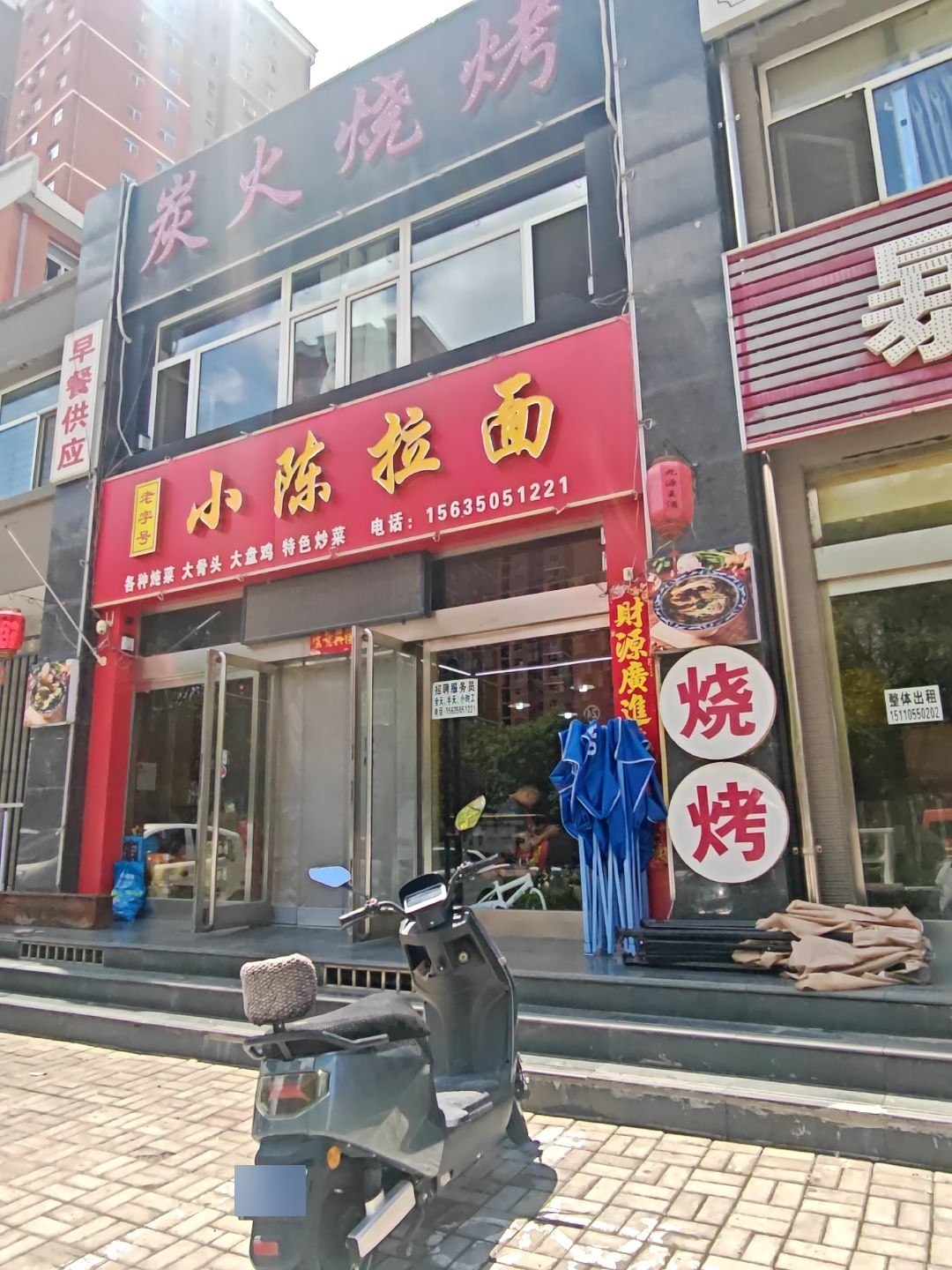 炭火烧烤(通岗北路店)