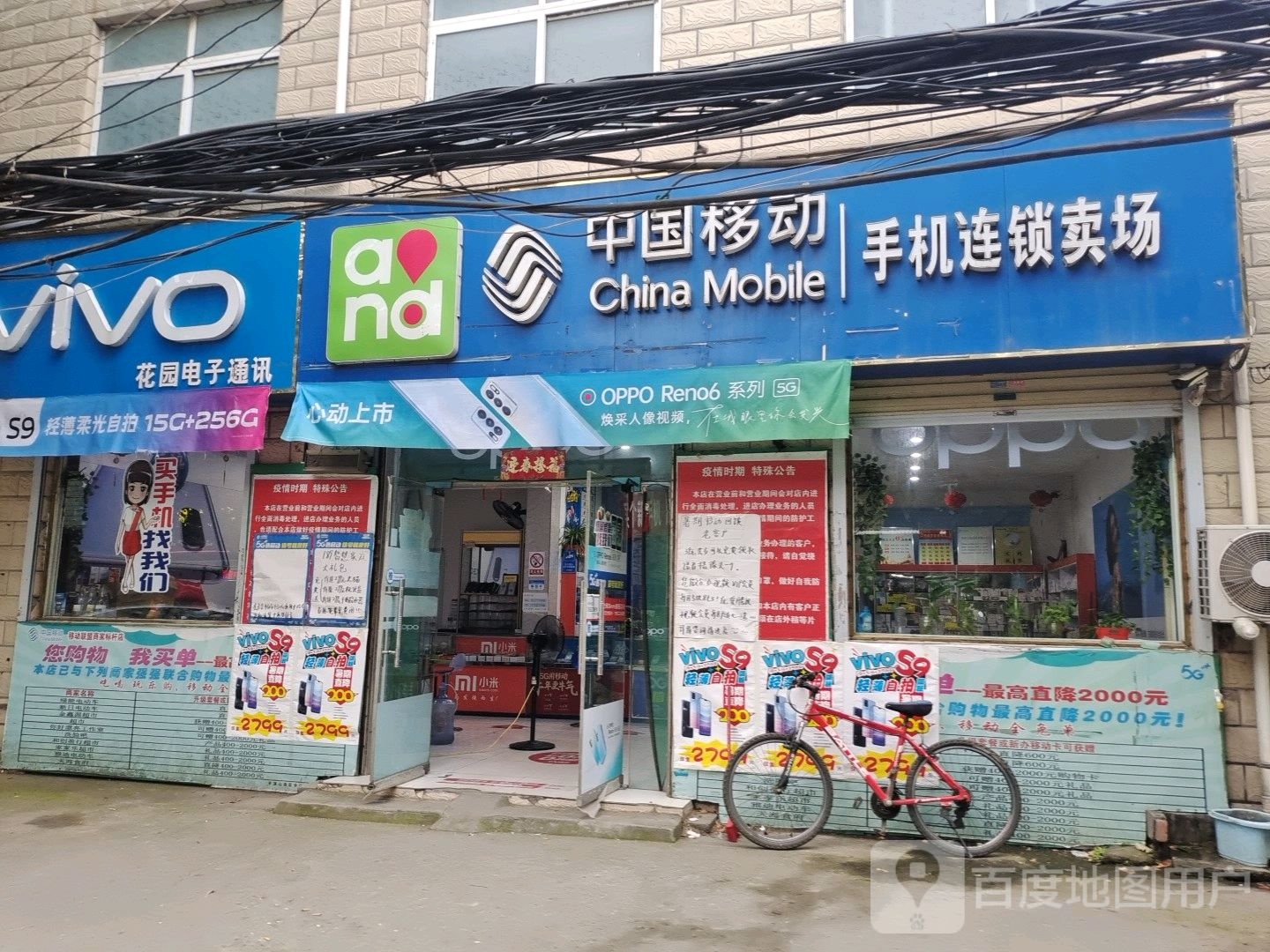 中国移动手机连锁卖场(十二矿路店)