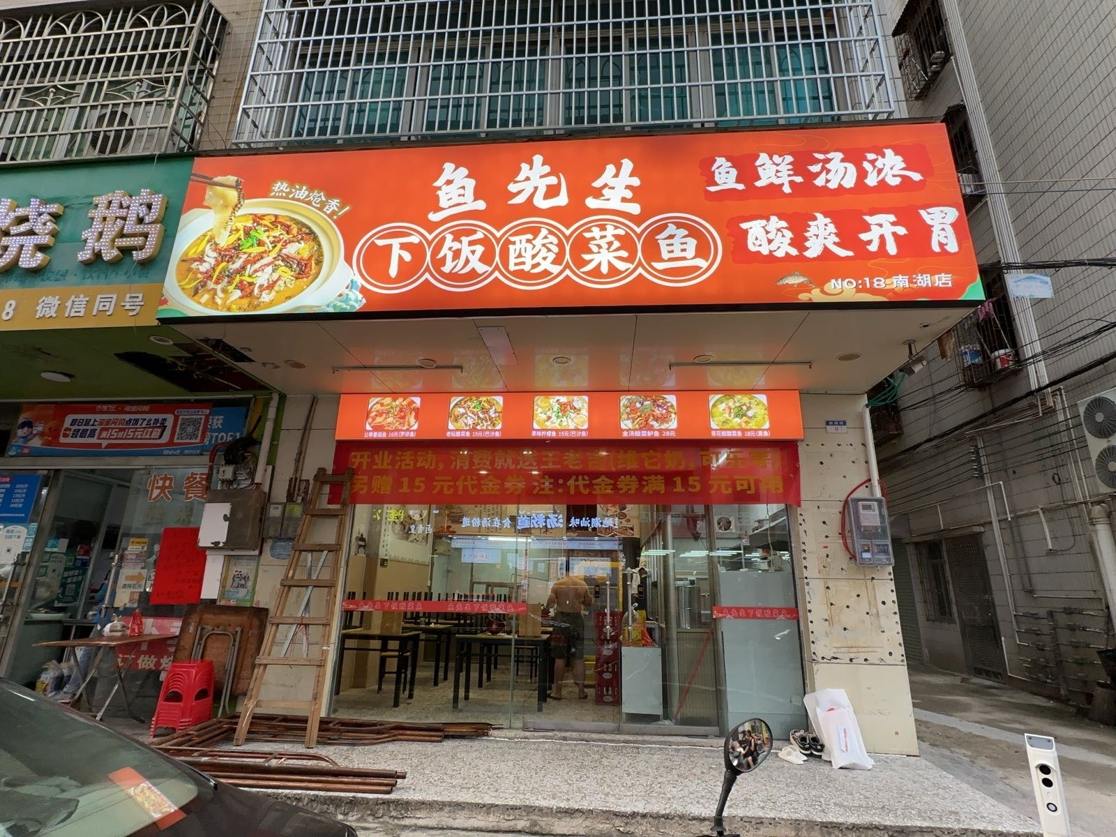 鱼先生下饭酸菜鱼