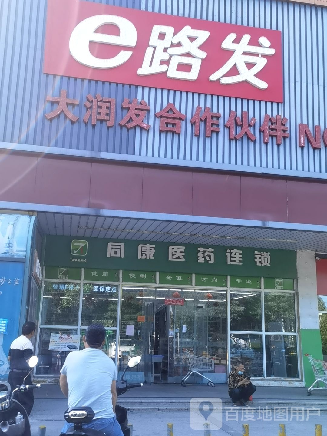 大润发玛特(发达路店)