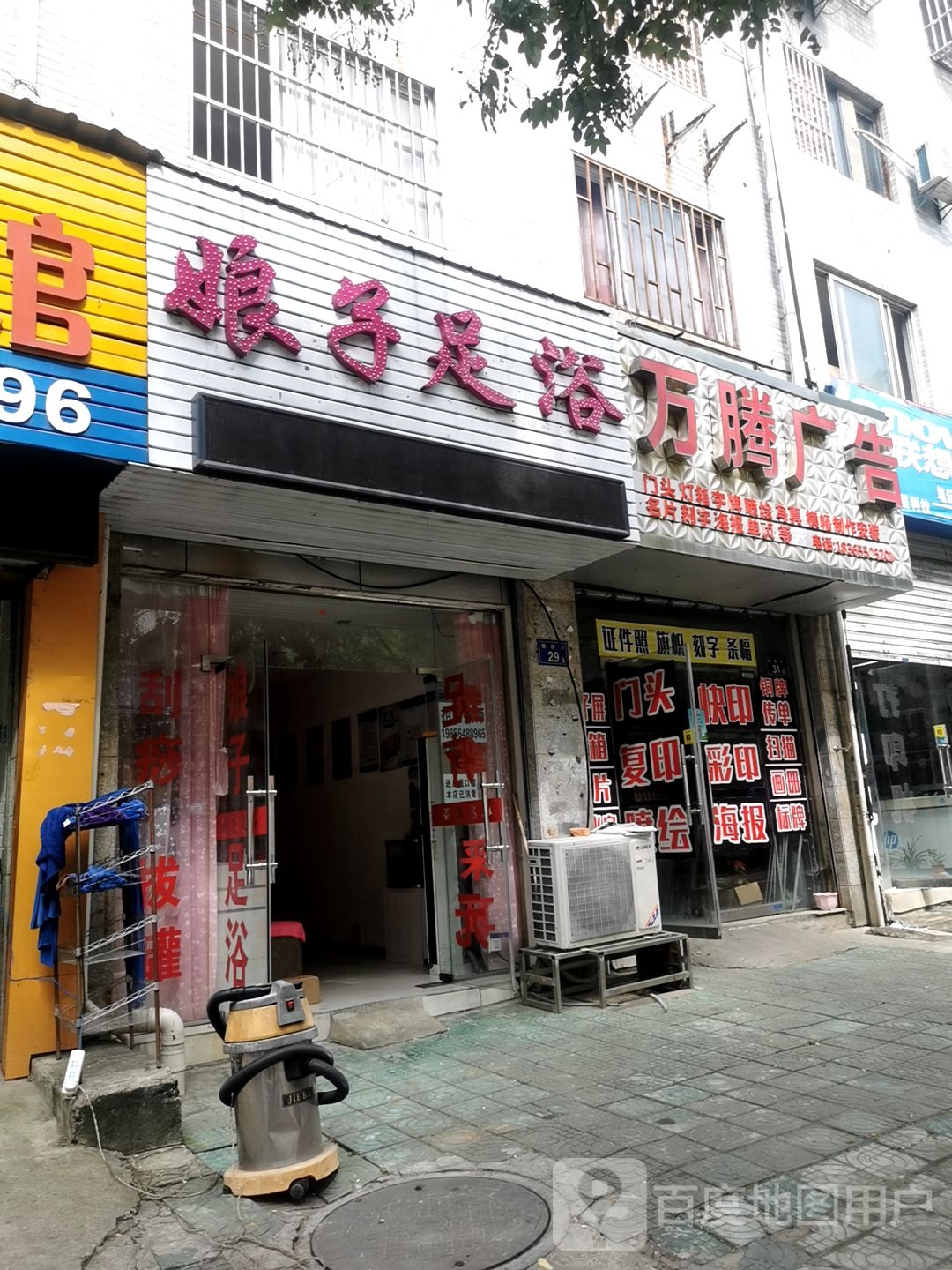 娘子足疗(鼓楼街店)