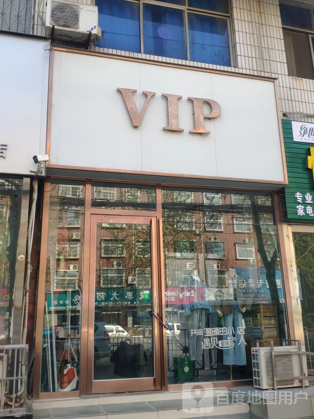 新郑市VIP