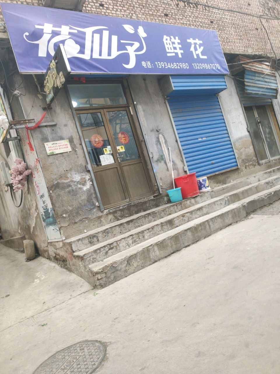花仙子鲜花(体育南街店)