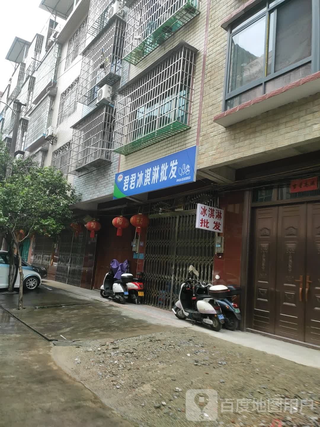 君君冰淇淋批发