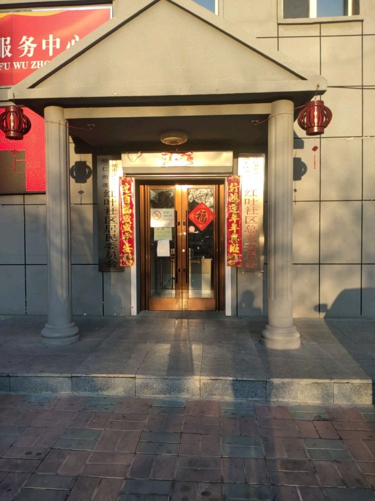吉林省白城市明仁街道红叶社区
