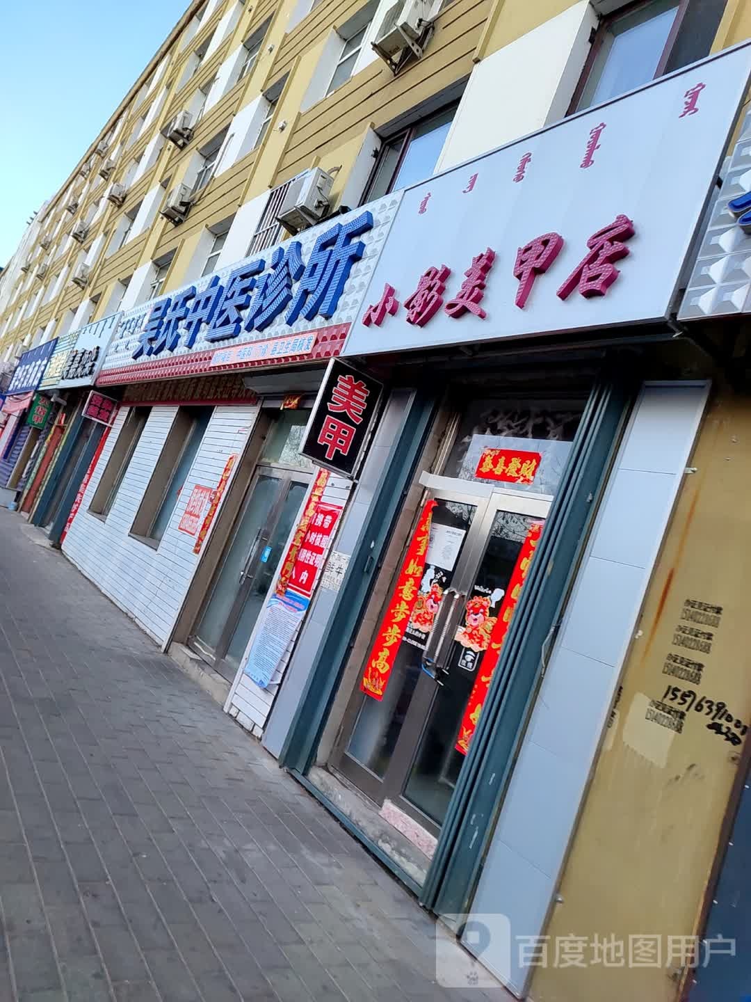 小影0美甲店