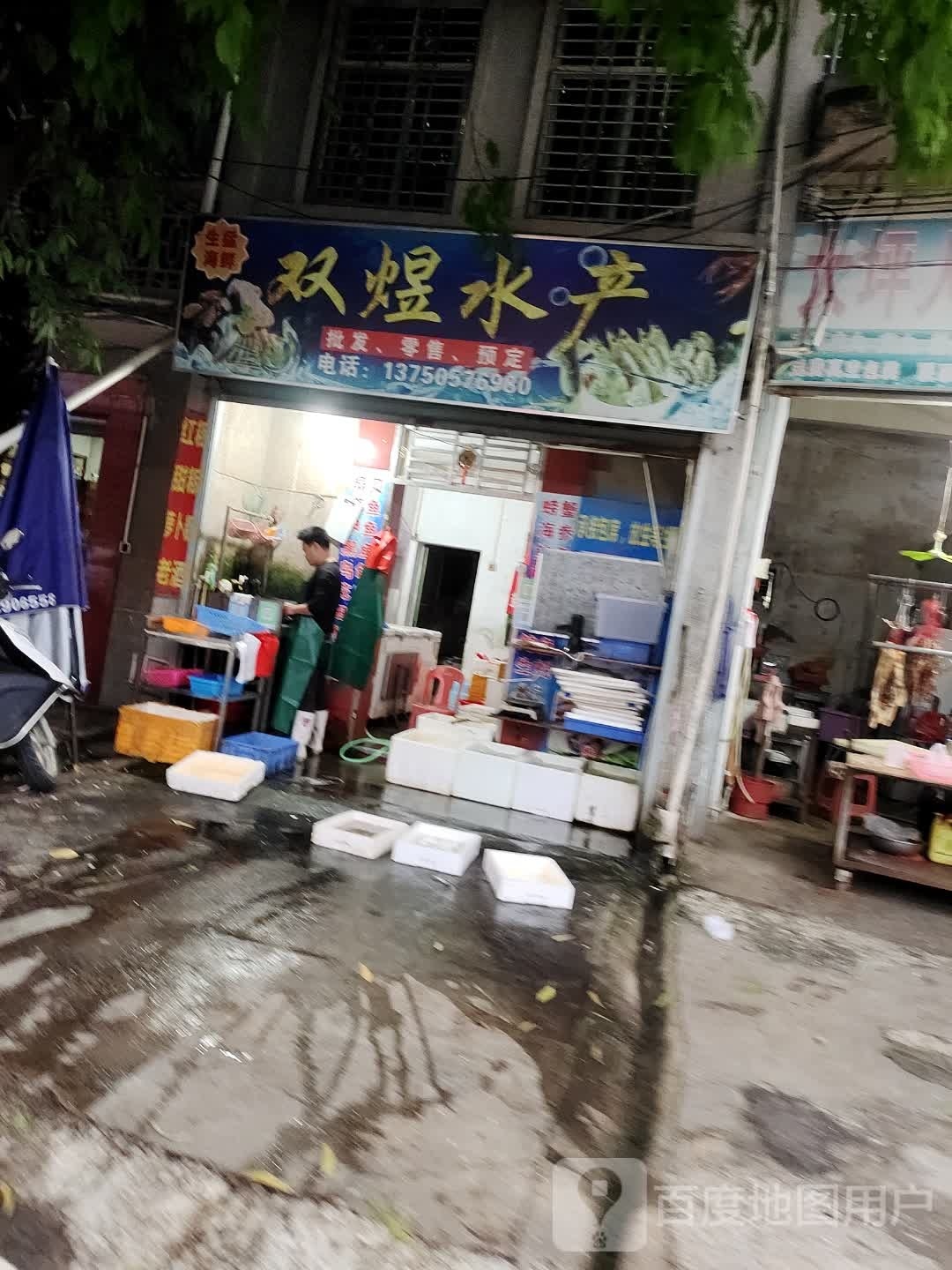 双煜睡产
