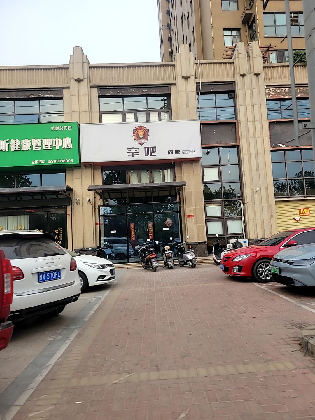 辛吧网吧