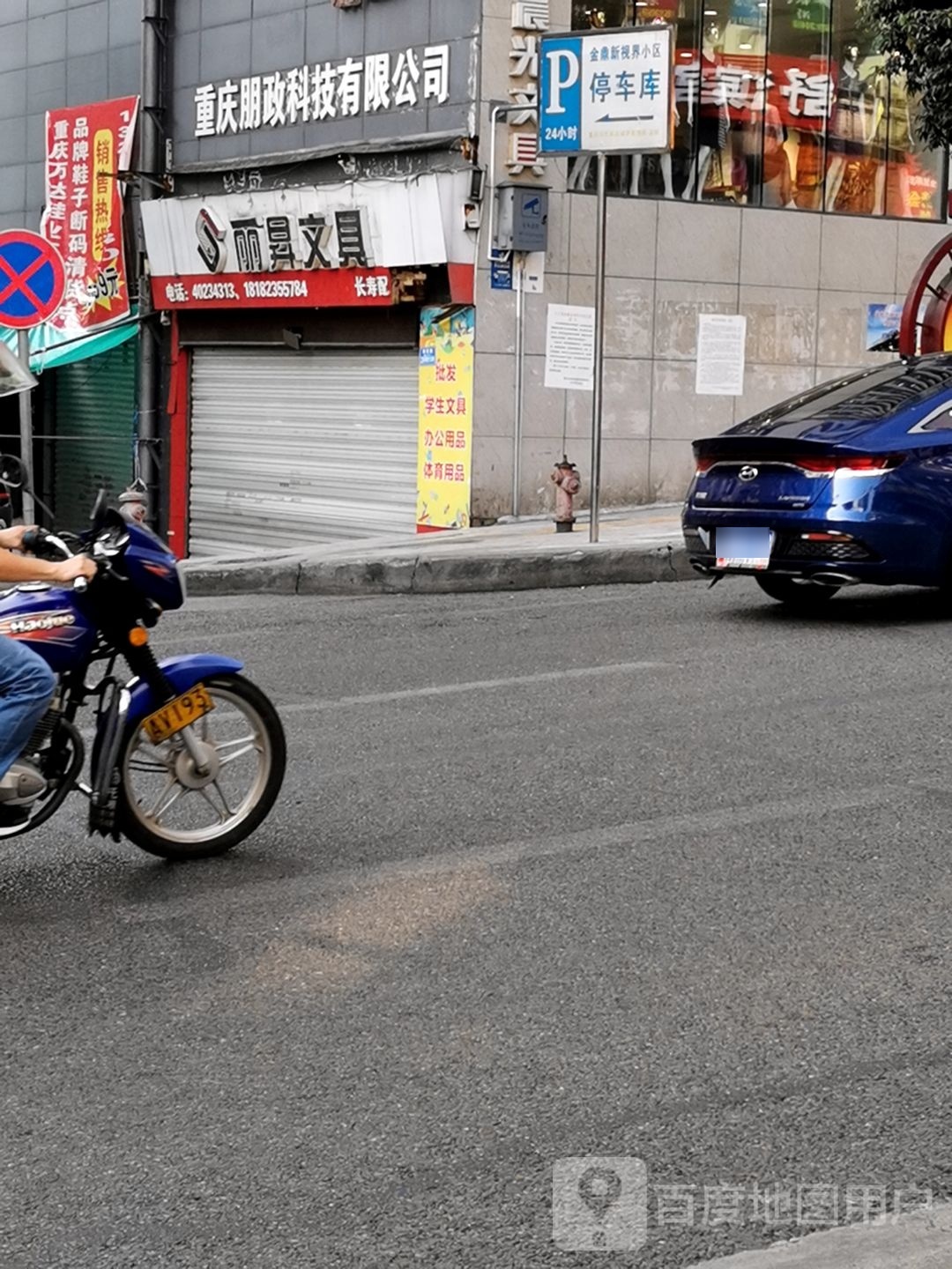 停停车场(重庆市长寿区林业局东)