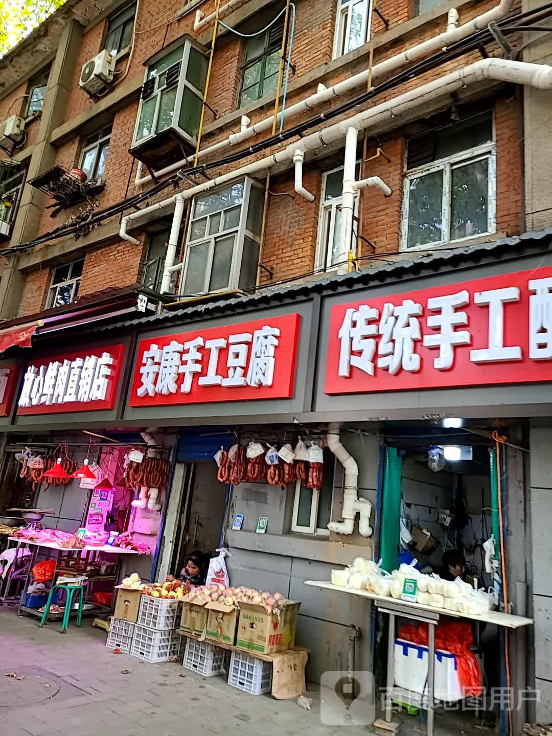 放心鲜手直销店