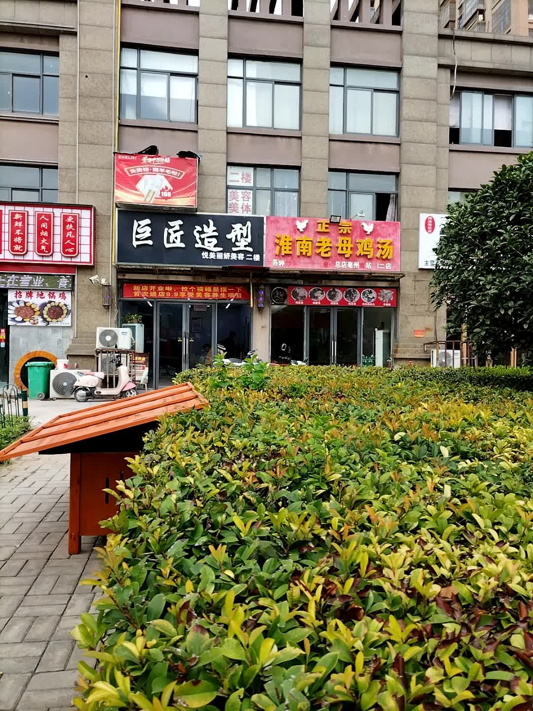 巨匠造型(国购名城店)