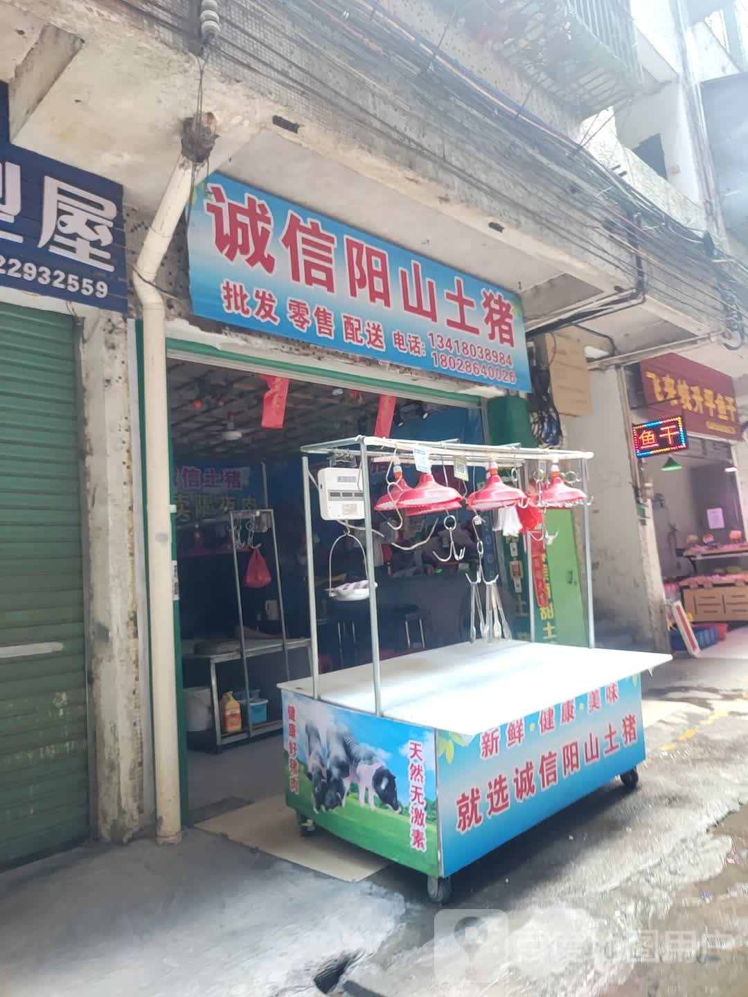 飞来峡升平鱼干