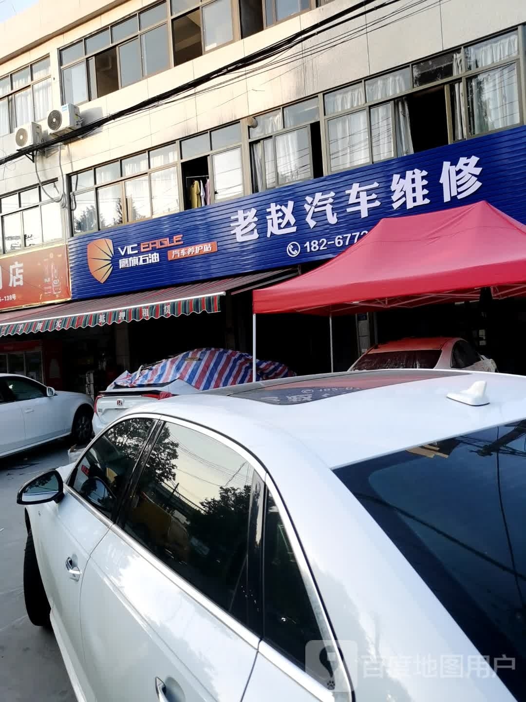 老赵汽车维修