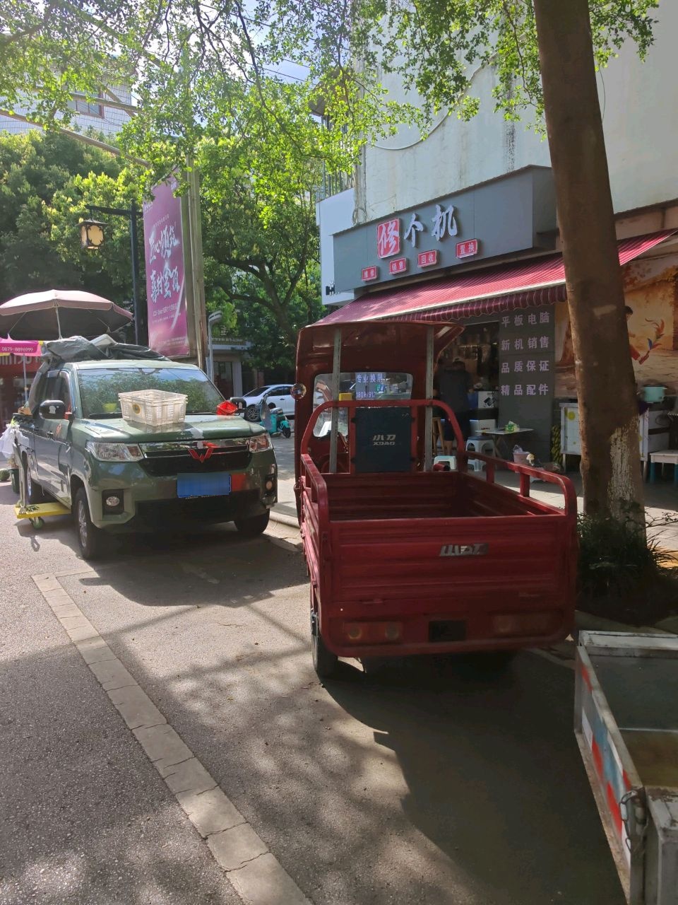 修个机(凤新街店)