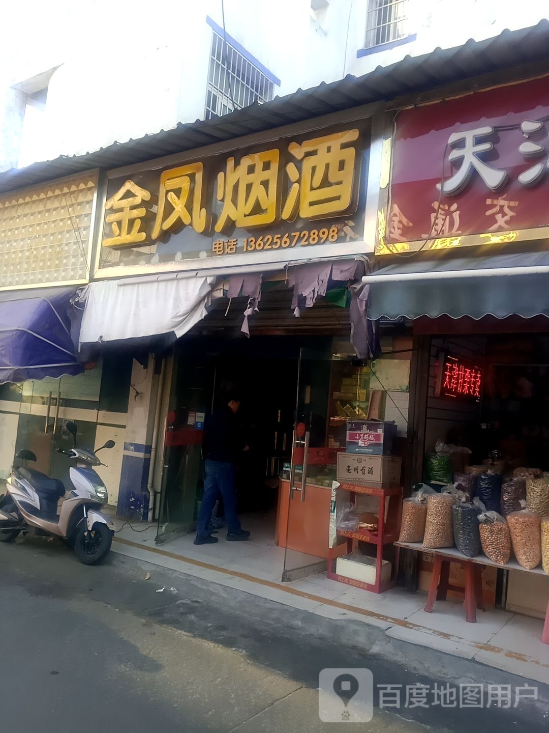 金沙烟酒乐膳饮品