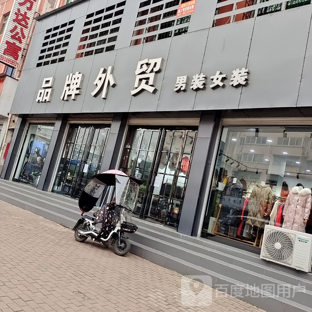 方城县品牌外贸男装女装(人民路店)