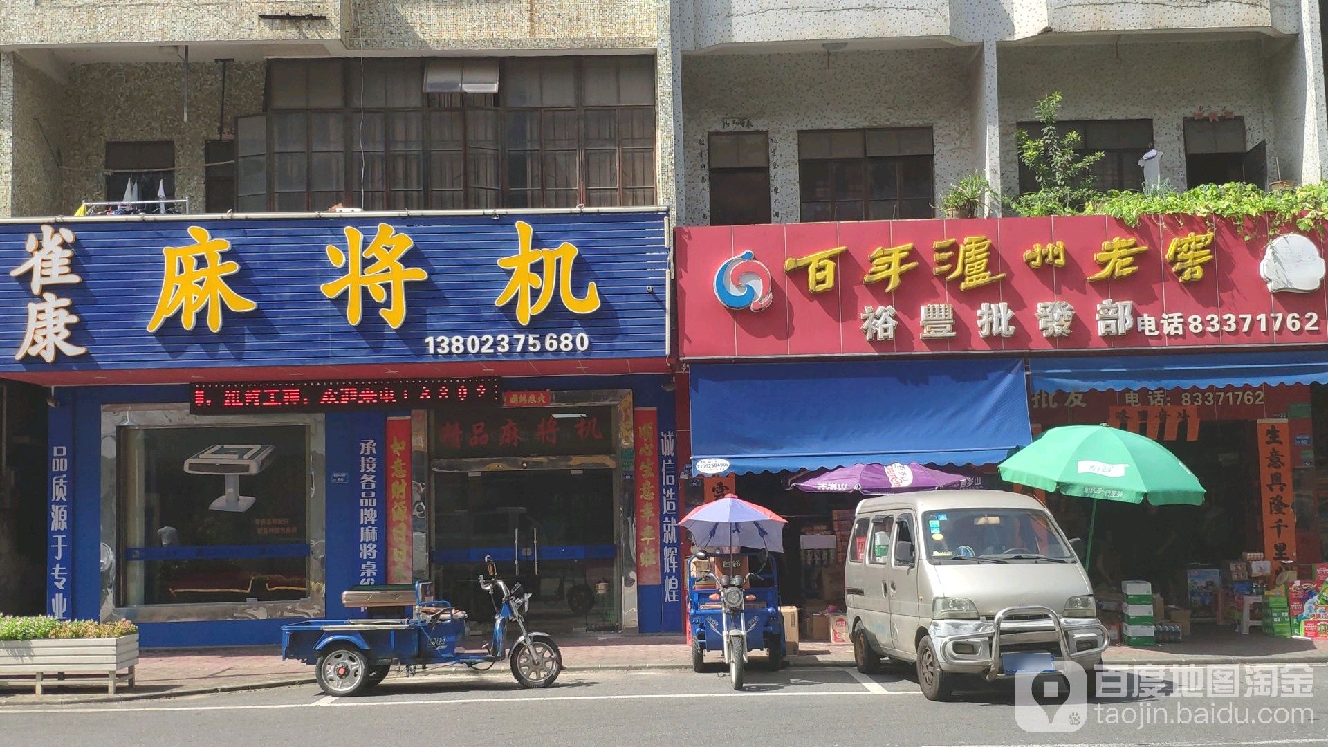 雀康麻将机(横沥旗舰店)