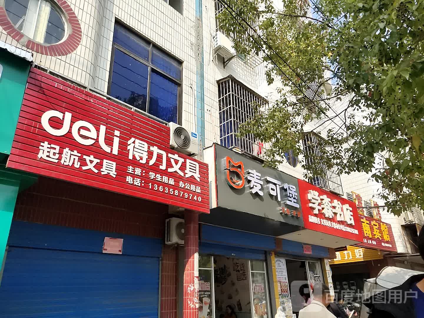 学森书店(城南分销店)