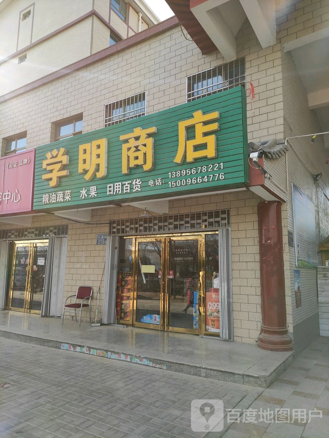 从铭商店