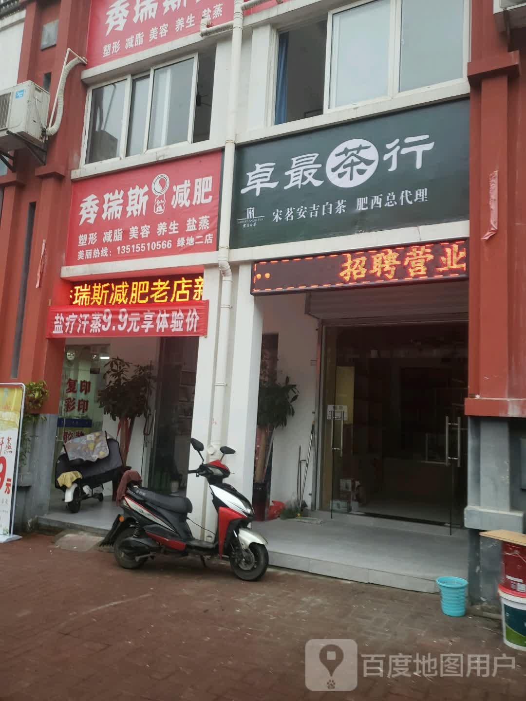卓最茶行