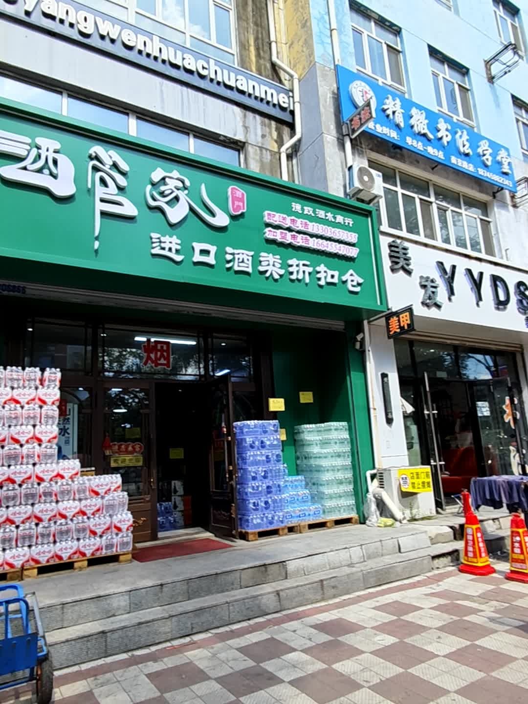 精微书法学堂(南京路店)