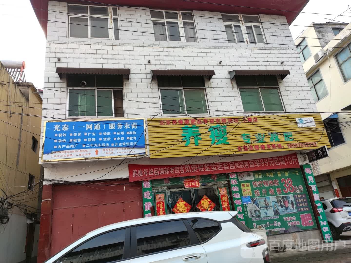 养瘦专业减肥管(上蔡店)