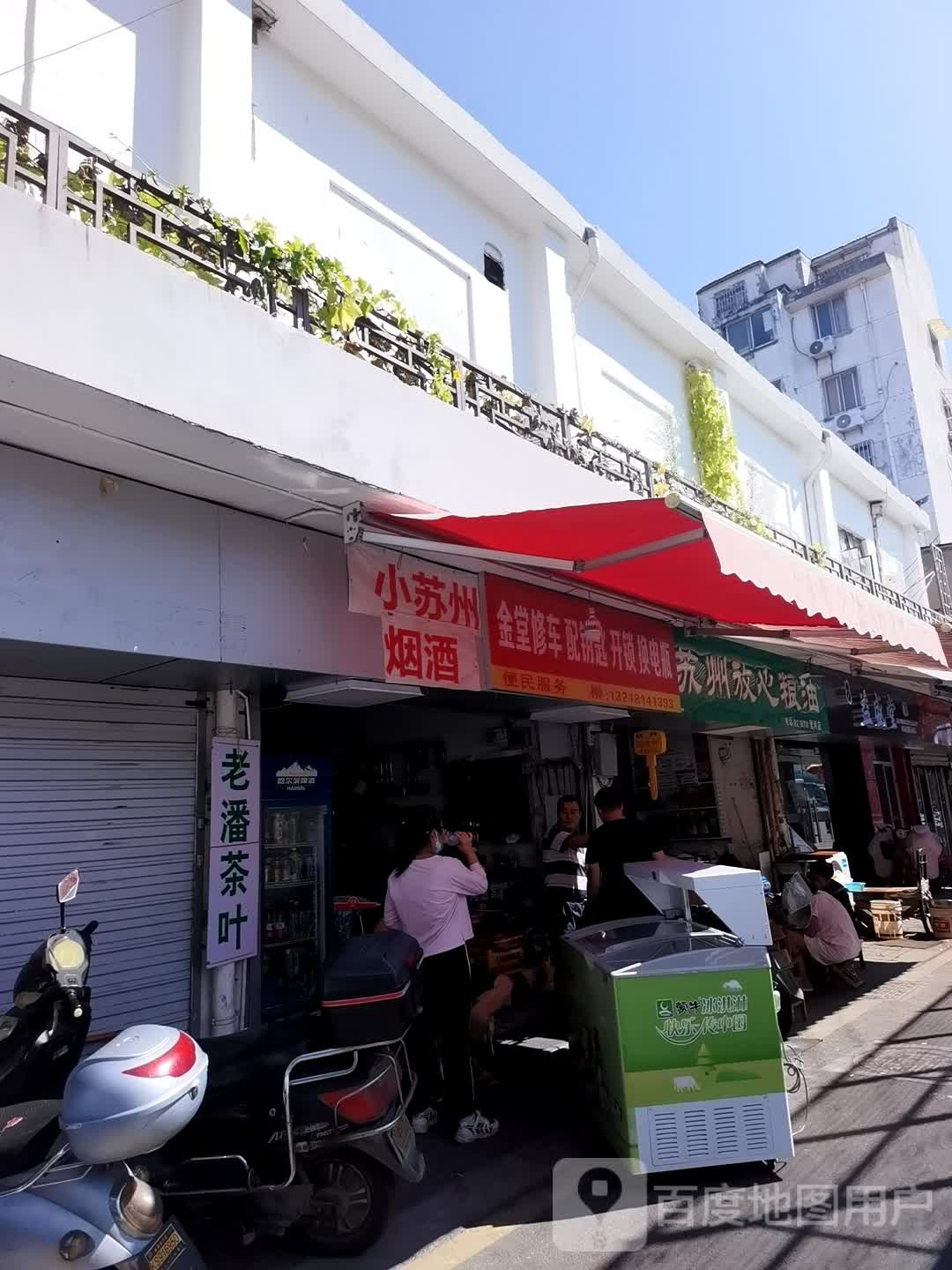 金堂修车配钥匙开锁换电瓶