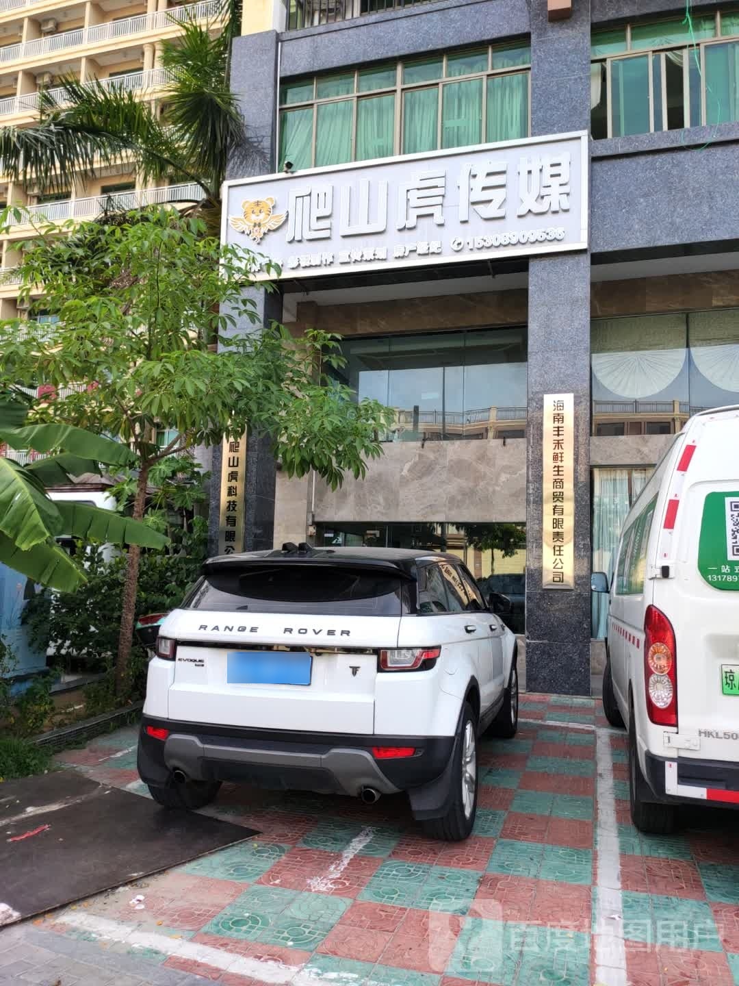 海南丰禾汽修补胎拖车救援