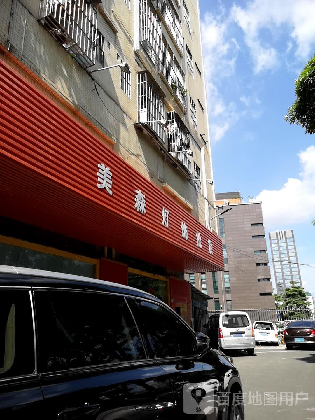 美森灯饰批发