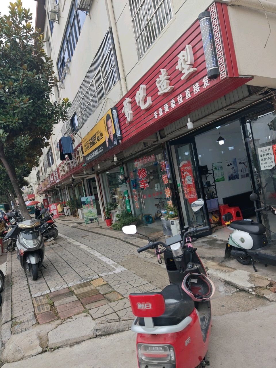 小金电动车修理部