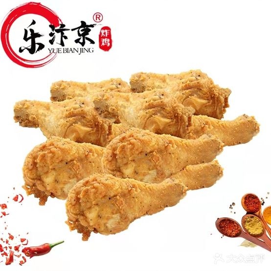 乐汴京炸鸡(万寿宫总店)