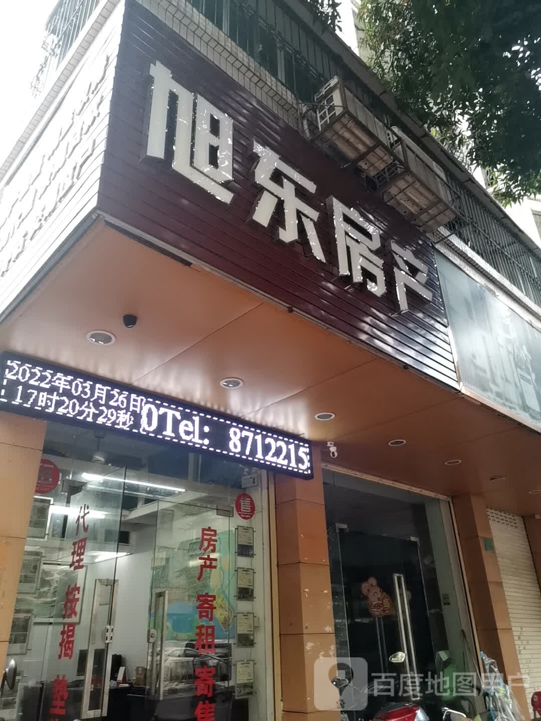 旭东方产