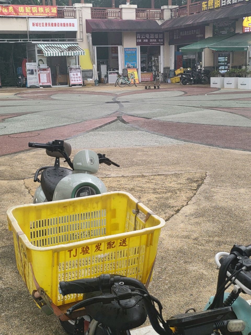 青云电器修理(寿丰路店)