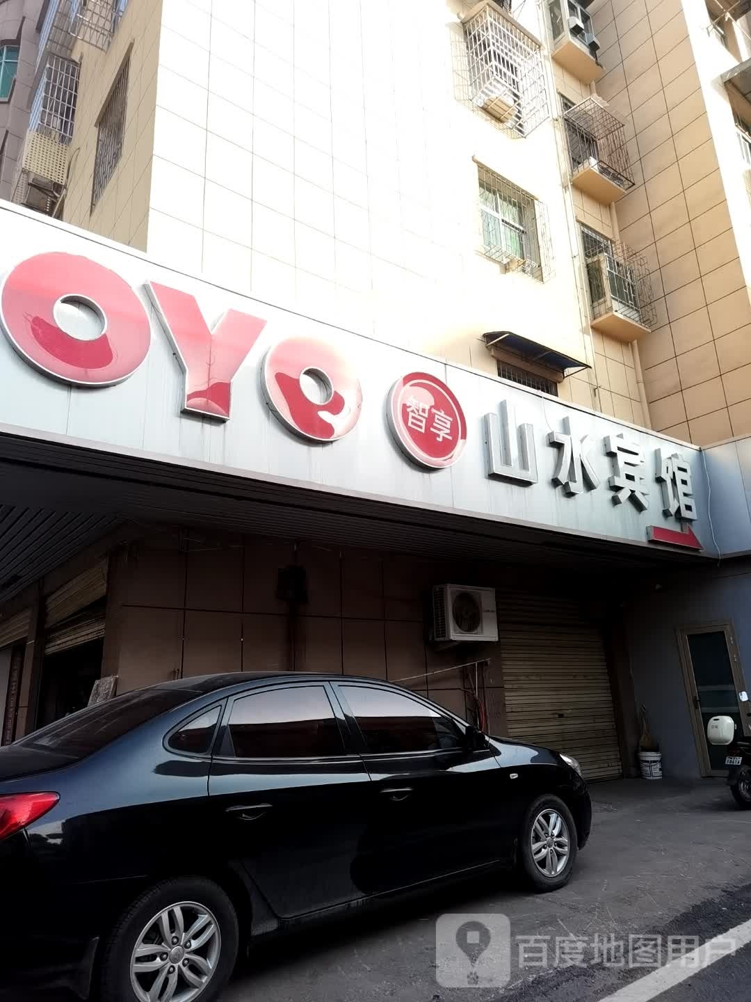 山水商务大酒(咸宁南站店)