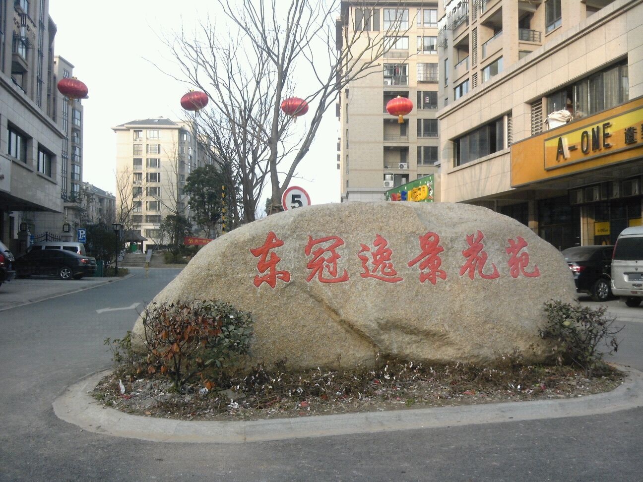 杭州市临平区杭海路1653号