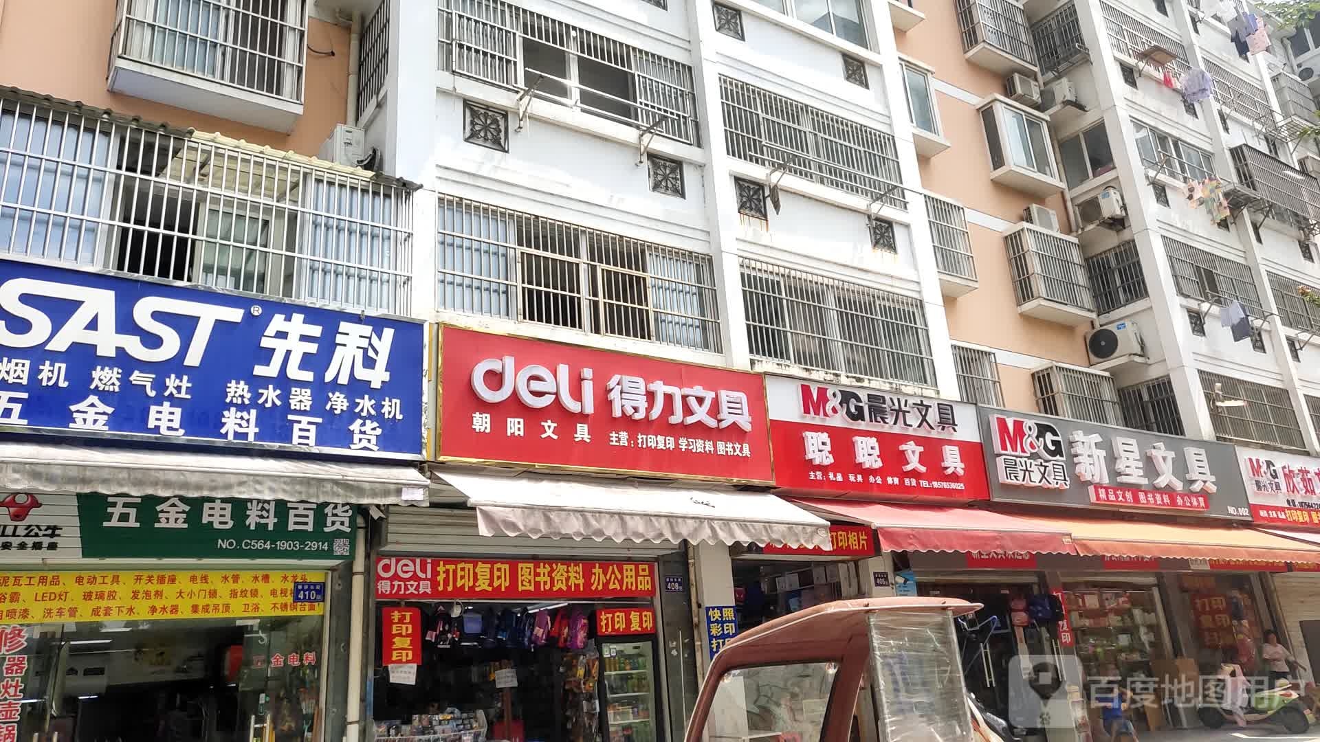 聪聪问句