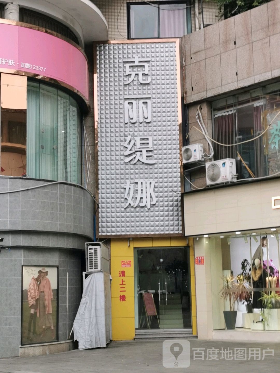 克丽缇娜(永川旗舰店)