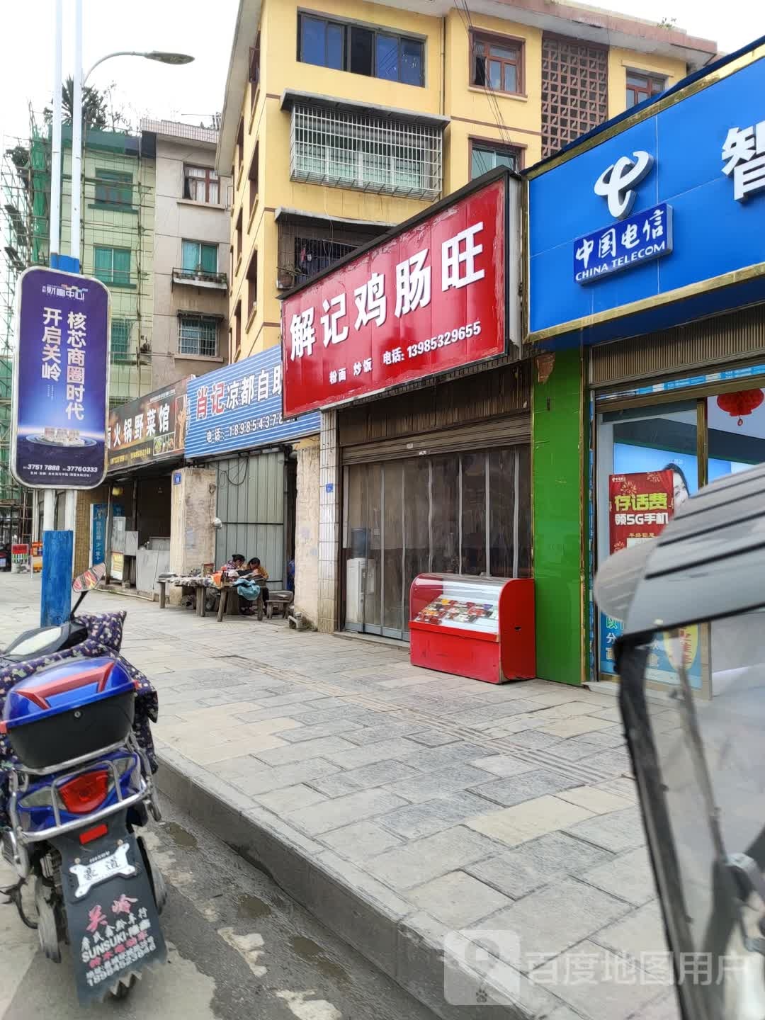 兴福自主烤肉