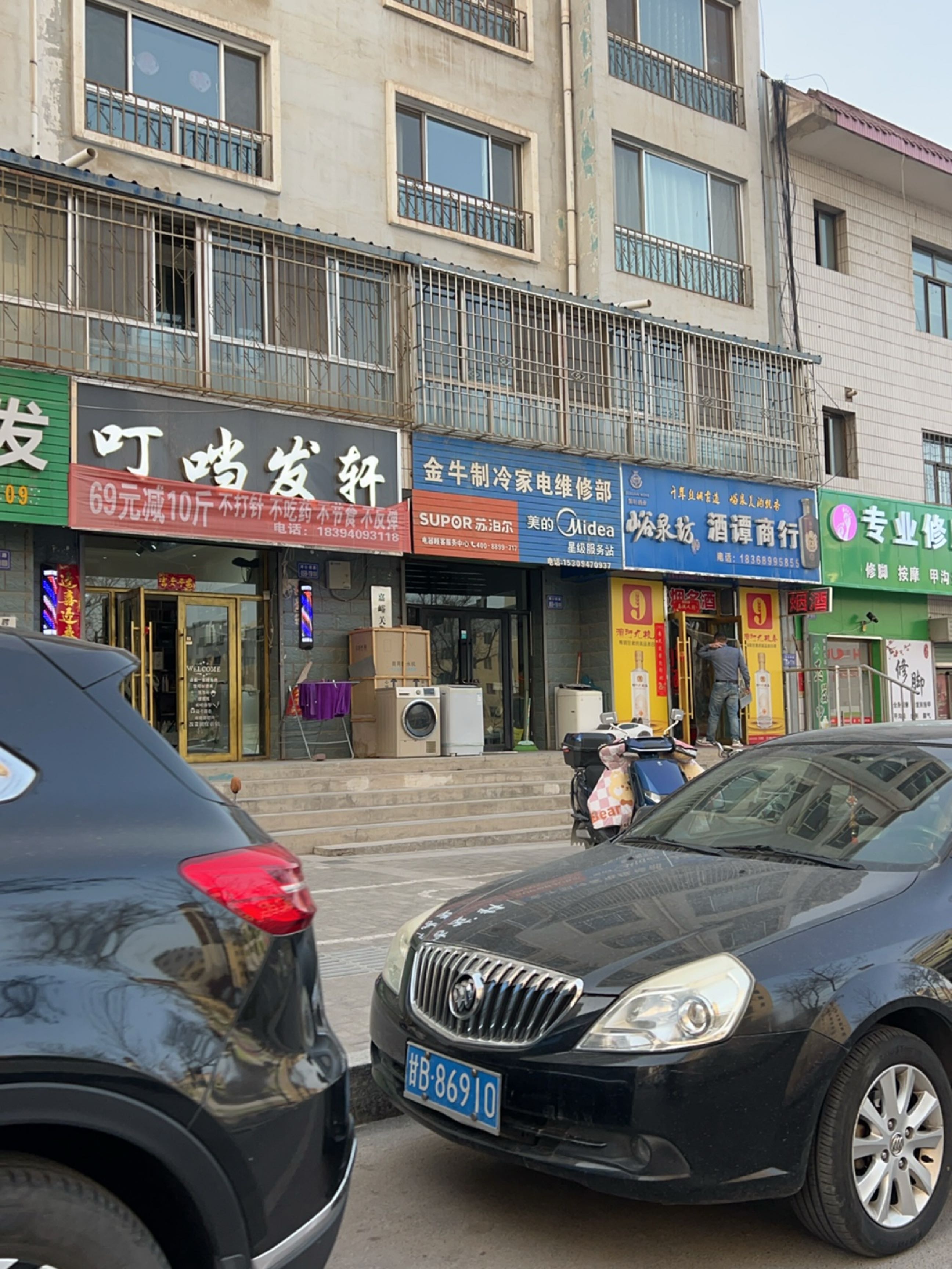 叮当发轩烫染机构