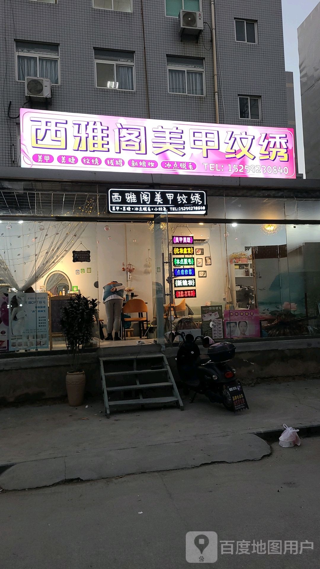 西雅格美甲纹绣