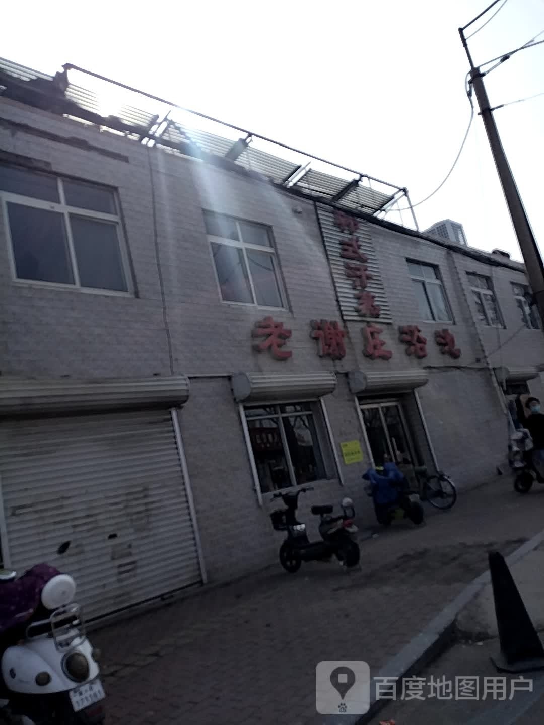 韩式蒸蒸