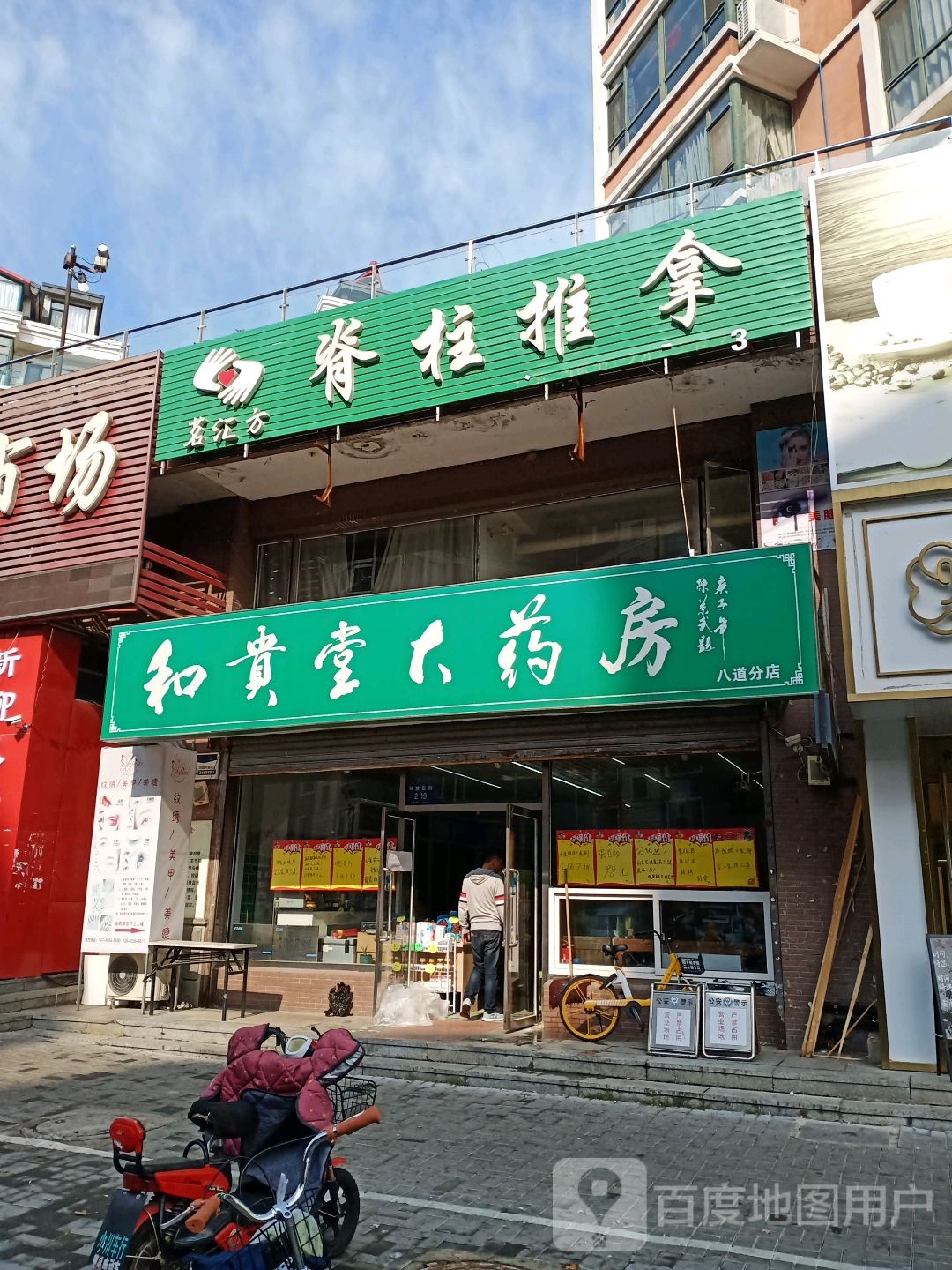 茗汇方脊柱推拿