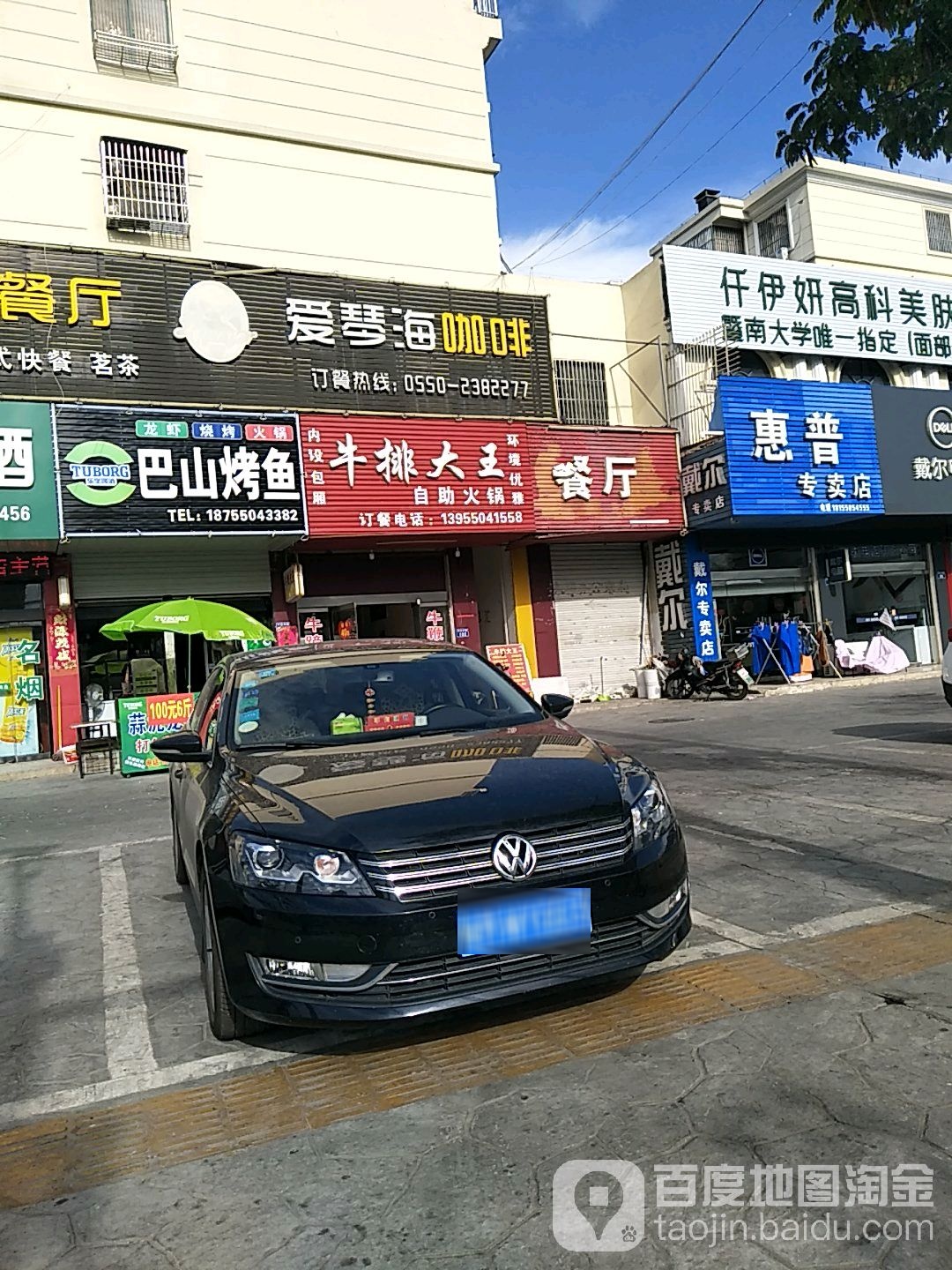 惠普专卖店(平安中路店)