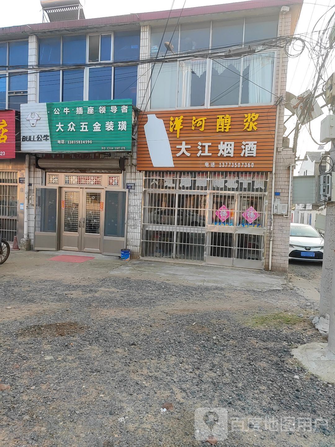 大江烟酒(弘扬西路店)