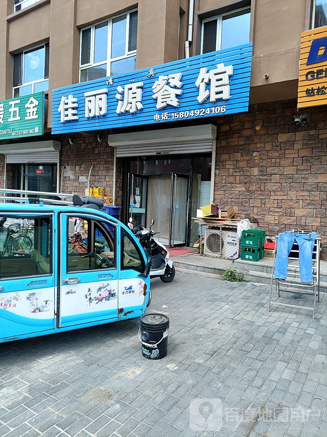 清真佳丽源餐馆(东方花园店)