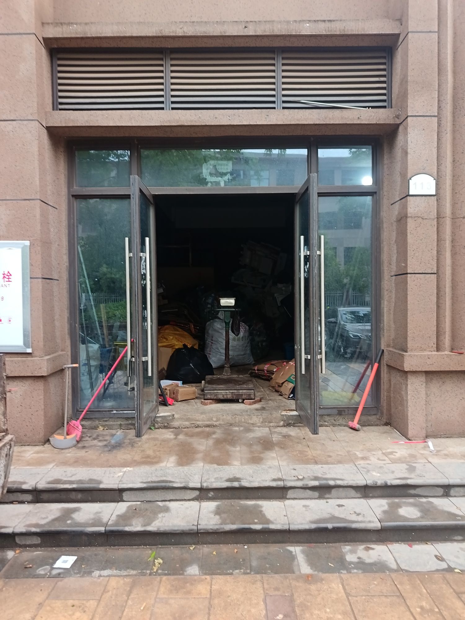 废品回收
