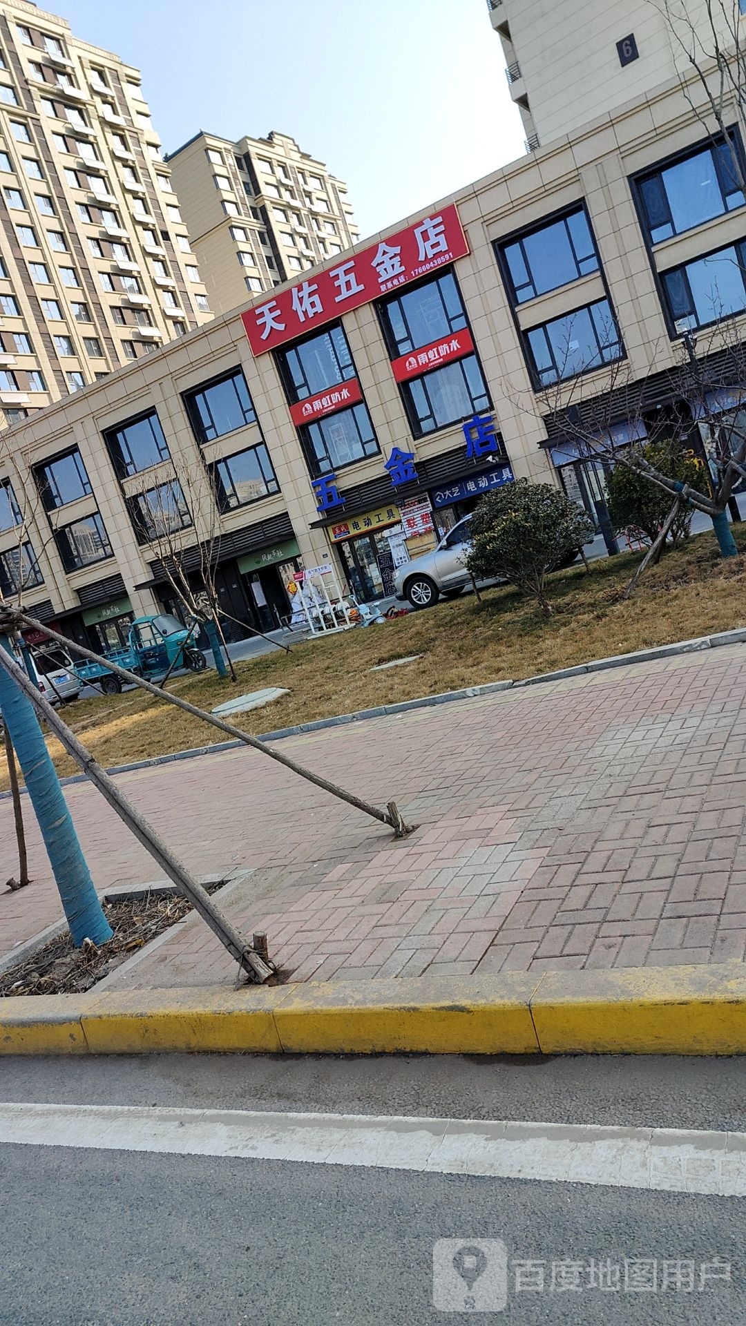 天佑五金店
