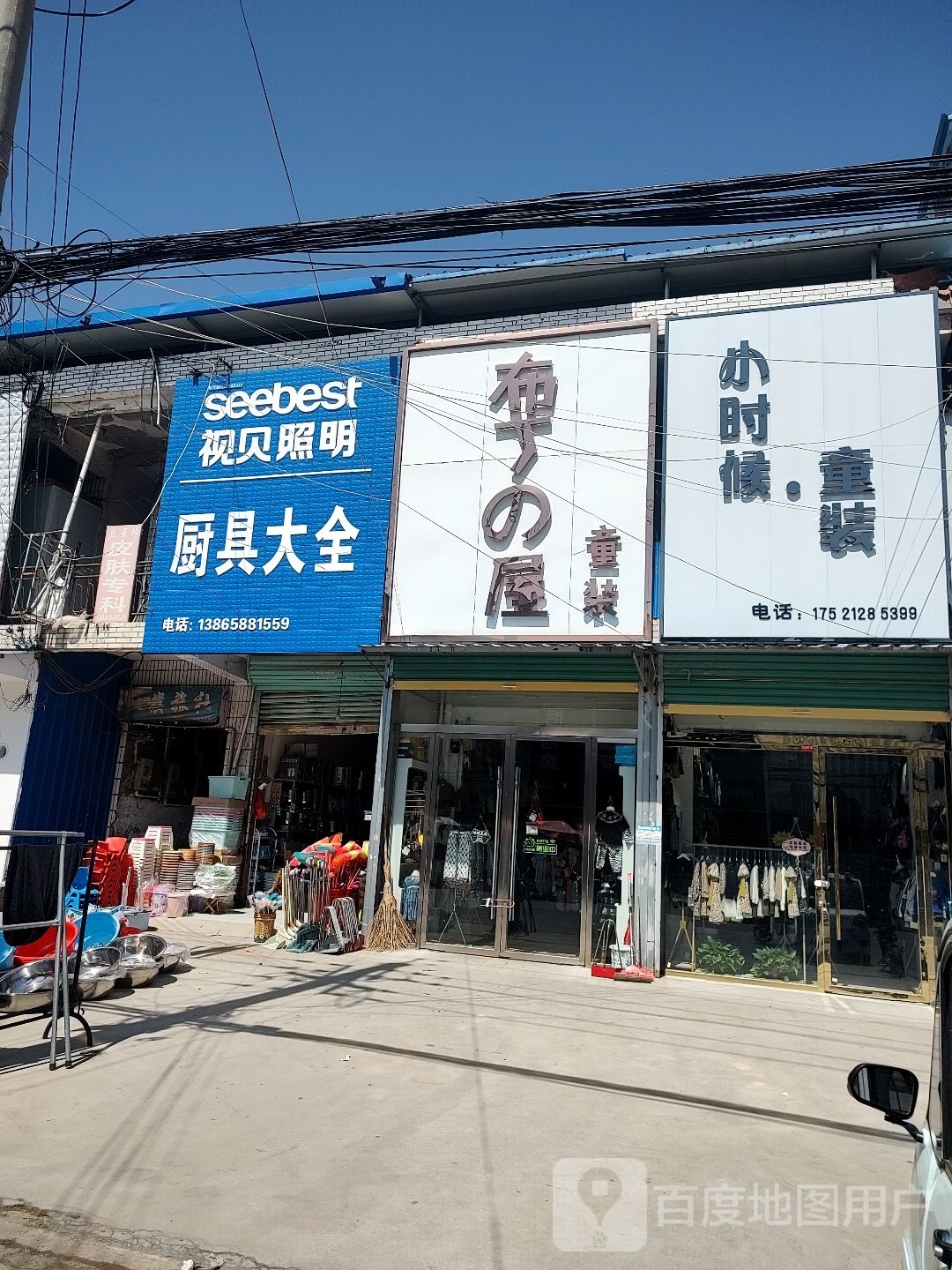 小时候童装