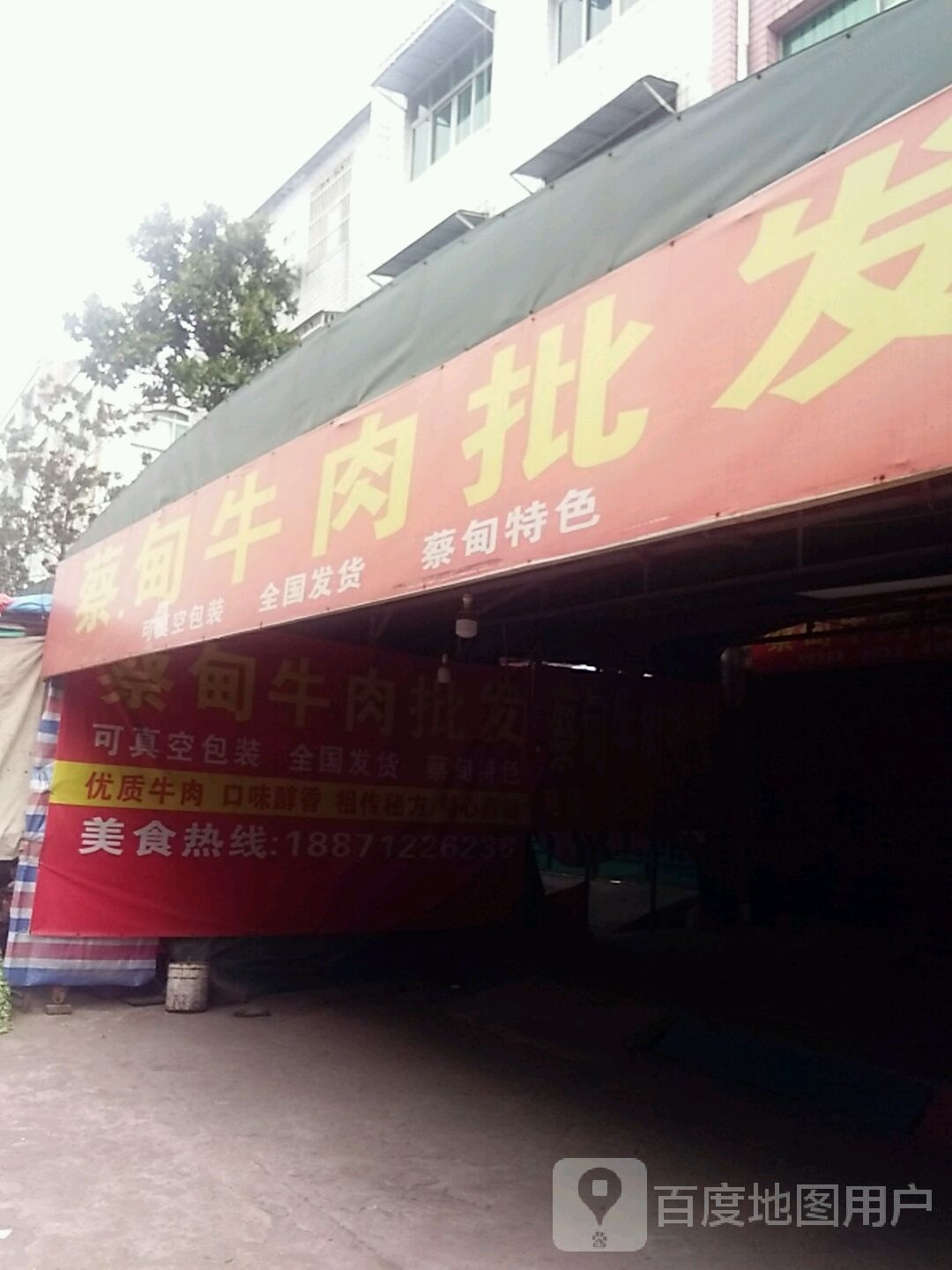 正宗蔡甸新农牛肉