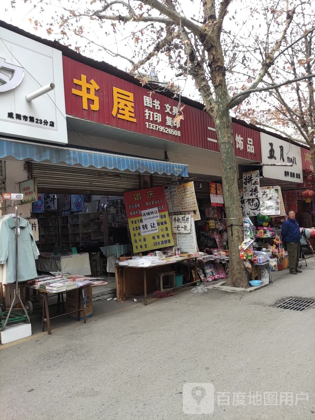 二元饰品